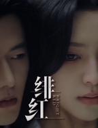《愉欢》免费观看全集电视剧